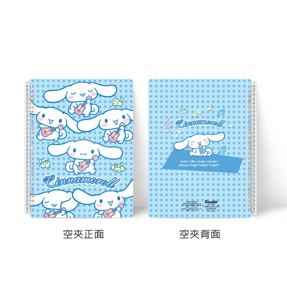 【美麗家】大耳狗Cinnamoroll三麗鷗卡通系列推拉夾不反光樂譜夾 活頁樂譜夾 可書寫樂譜夾（空夾）-細節圖2