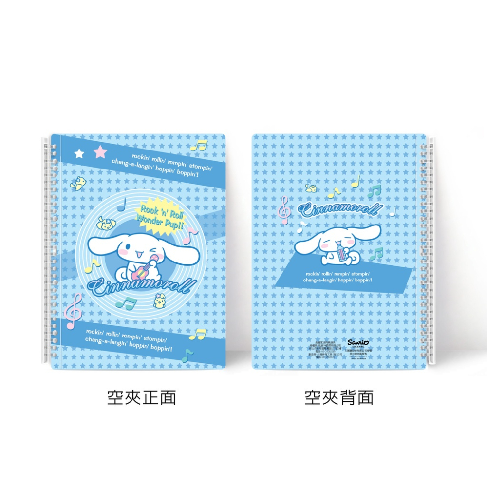【美麗家】大耳狗Cinnamoroll三麗鷗卡通系列推拉夾不反光樂譜夾 活頁樂譜夾 可書寫樂譜夾（空夾）-細節圖3