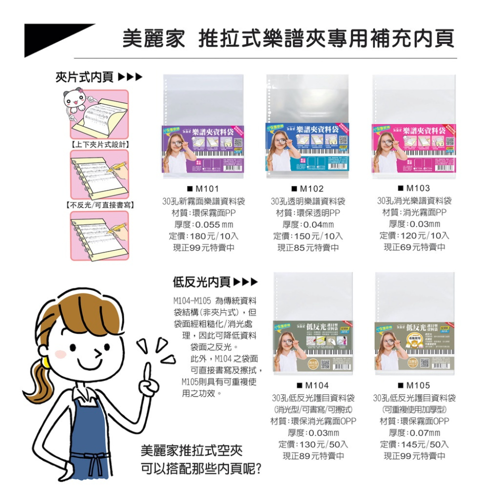 【美麗家】大耳狗Cinnamoroll三麗鷗卡通系列推拉夾不反光樂譜夾 活頁樂譜夾 可書寫樂譜夾（空夾）-細節圖4