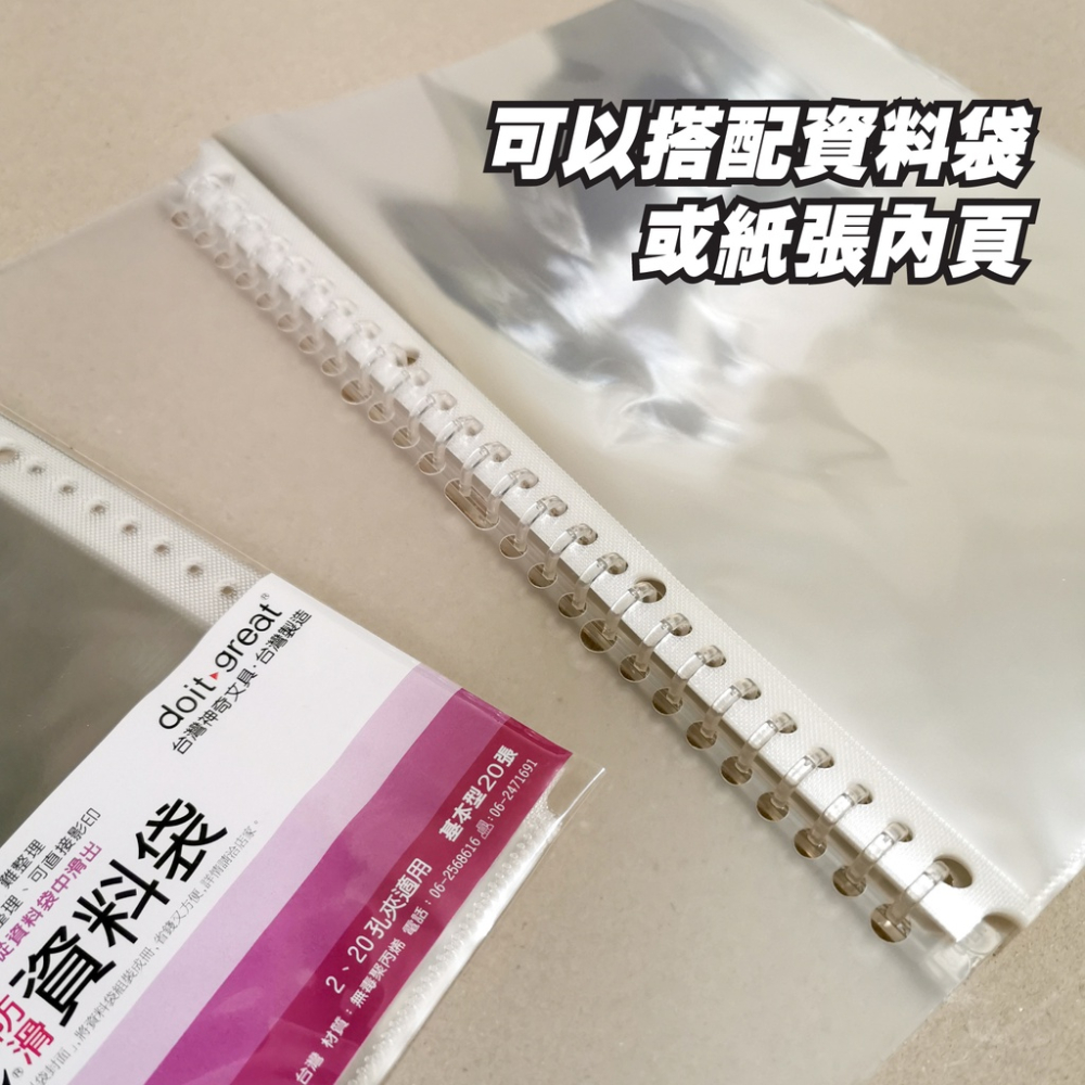 【加價購專區】EZ 30孔輕便活頁夾A4 檔案夾 資料夾 資料簿 文件夾 資料本 資料夾 圓形夾 活頁夾 環保PP-細節圖2