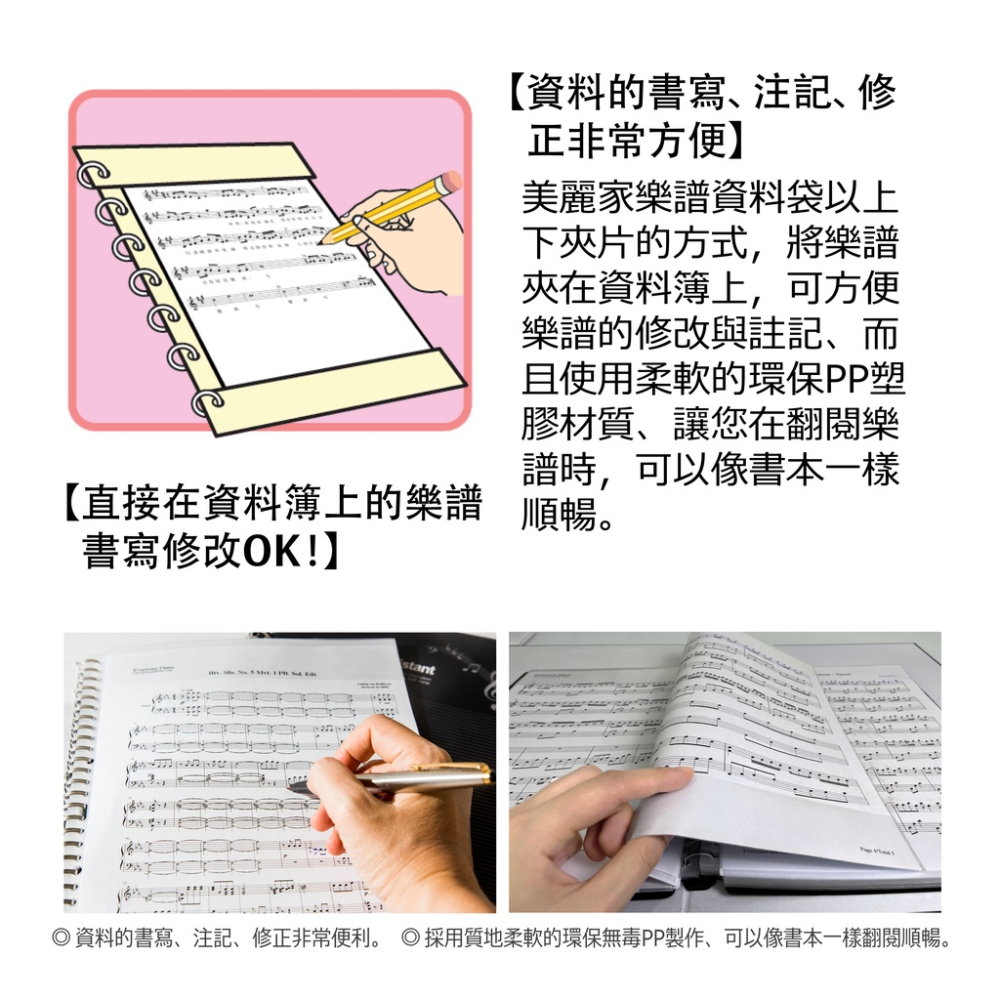 【美麗家】經濟型可書寫樂譜夾 活頁樂譜夾 不反光資料夾 M103樂譜資料袋 不反光樂譜夾  （10頁）-細節圖9