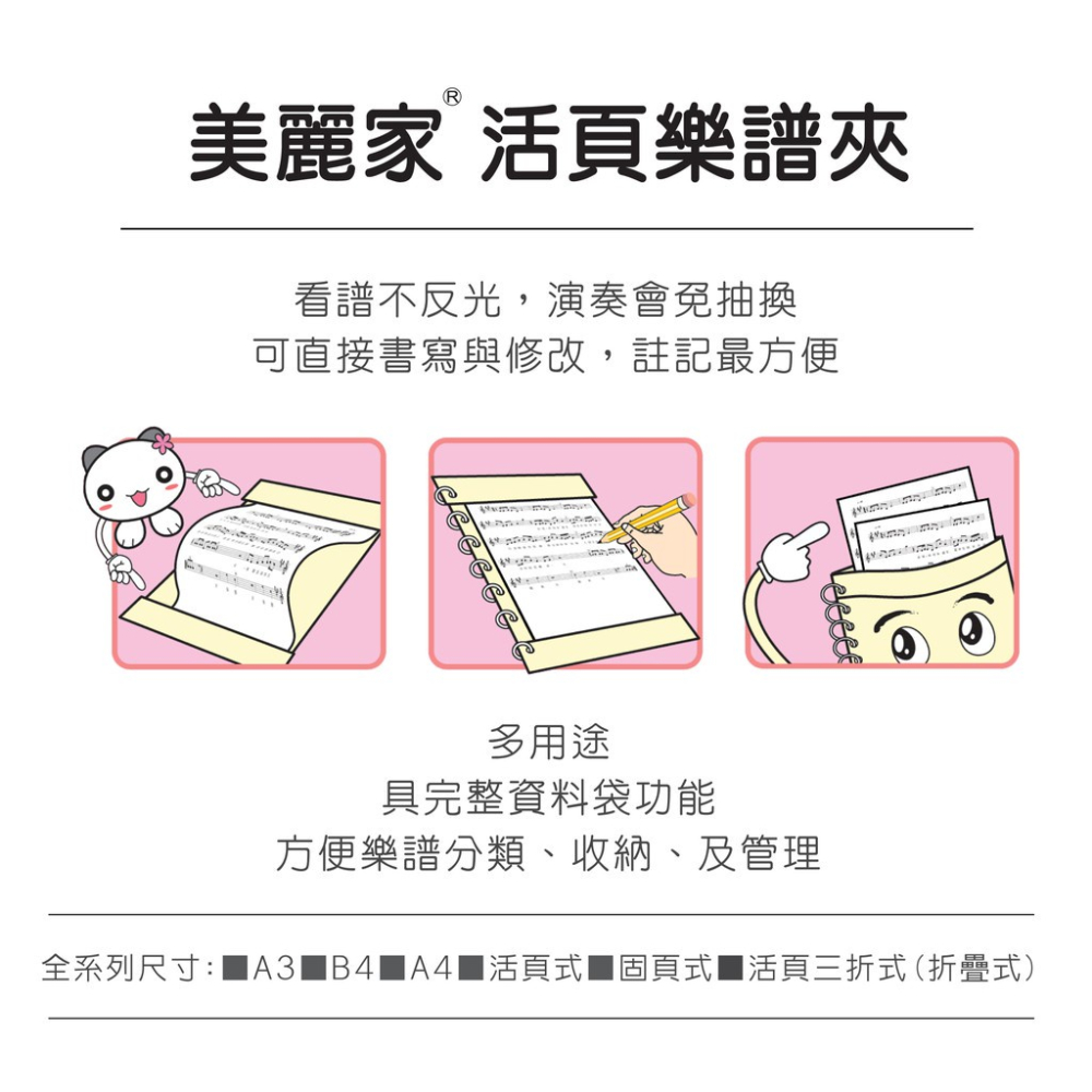 【美麗家】精緻型樂譜夾 不反光樂譜夾 活頁樂譜夾 可書寫樂譜夾 樂譜資料夾（20頁）_黑潮款-細節圖3