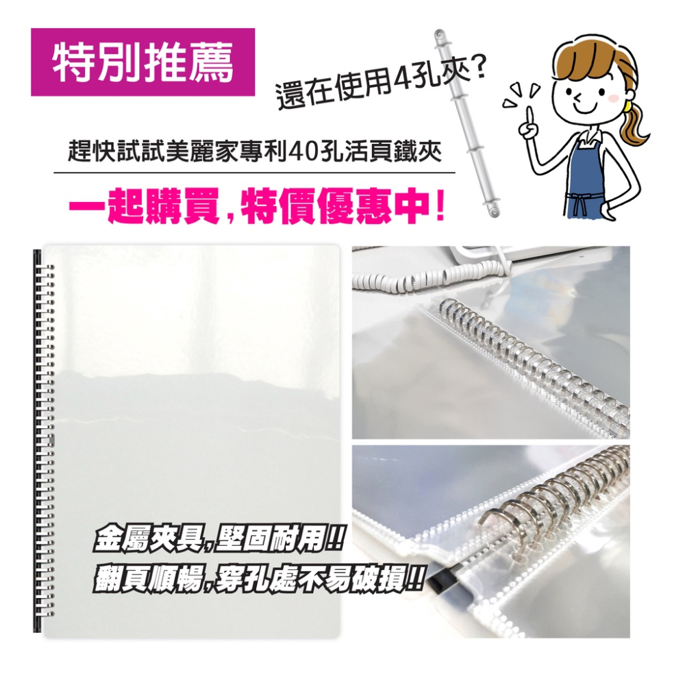 EZ防滑資料袋 A3 11孔/40孔10入（加厚型）透明資料袋 內頁資料袋 內頁袋 A3資料袋-細節圖2