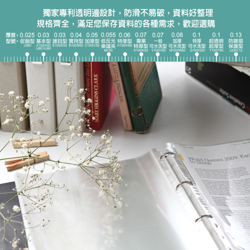 EZ防滑資料袋 A3 11孔/40孔10入（加厚型）透明資料袋 內頁資料袋 內頁袋 A3資料袋-細節圖6