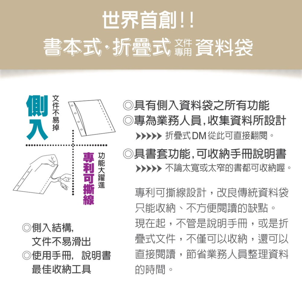 EZ防滑資料袋 A4 11孔20入(多功能型)透明資料袋 內頁資料袋 內頁袋 A4資料袋-細節圖3