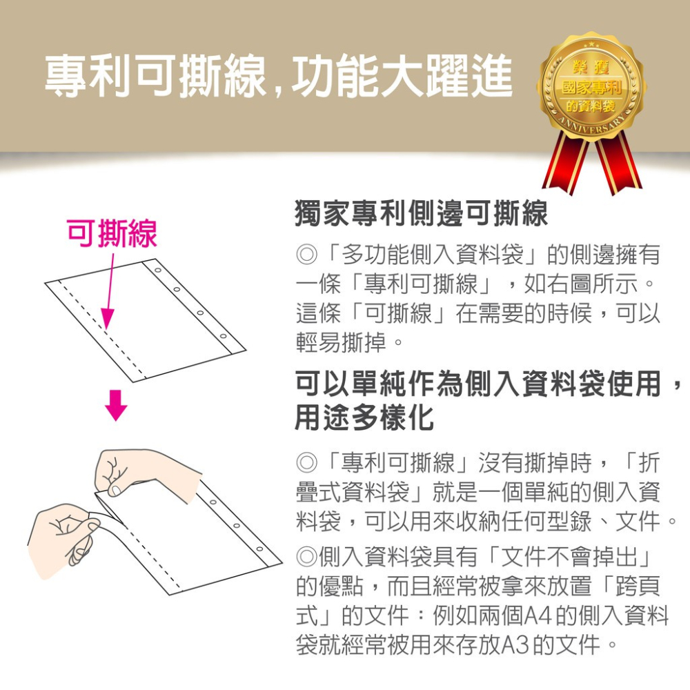 EZ防滑資料袋 A4 11孔20入(多功能型)透明資料袋 內頁資料袋 內頁袋 A4資料袋-細節圖4