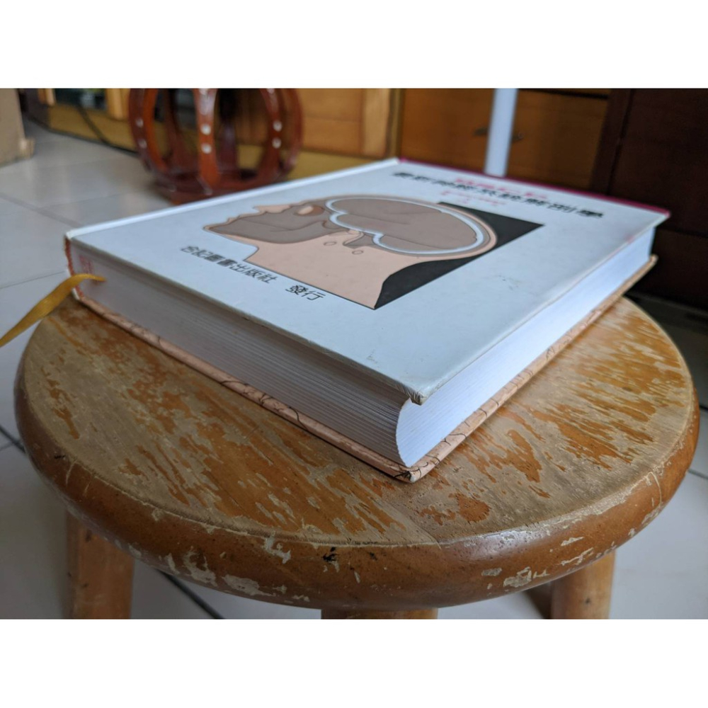 【二手】BSCP最新神經系統解剖學-細節圖6