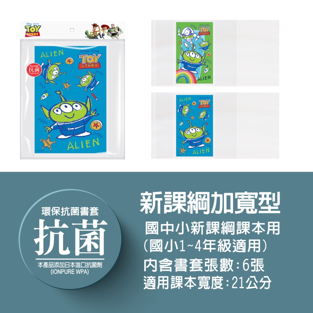 全新上架！間諜家家酒(SPYxFAMILY)抗菌卡通環保防滑書套（6入）環保書套 抗菌書套 防滑書套 卡通書套-細節圖5