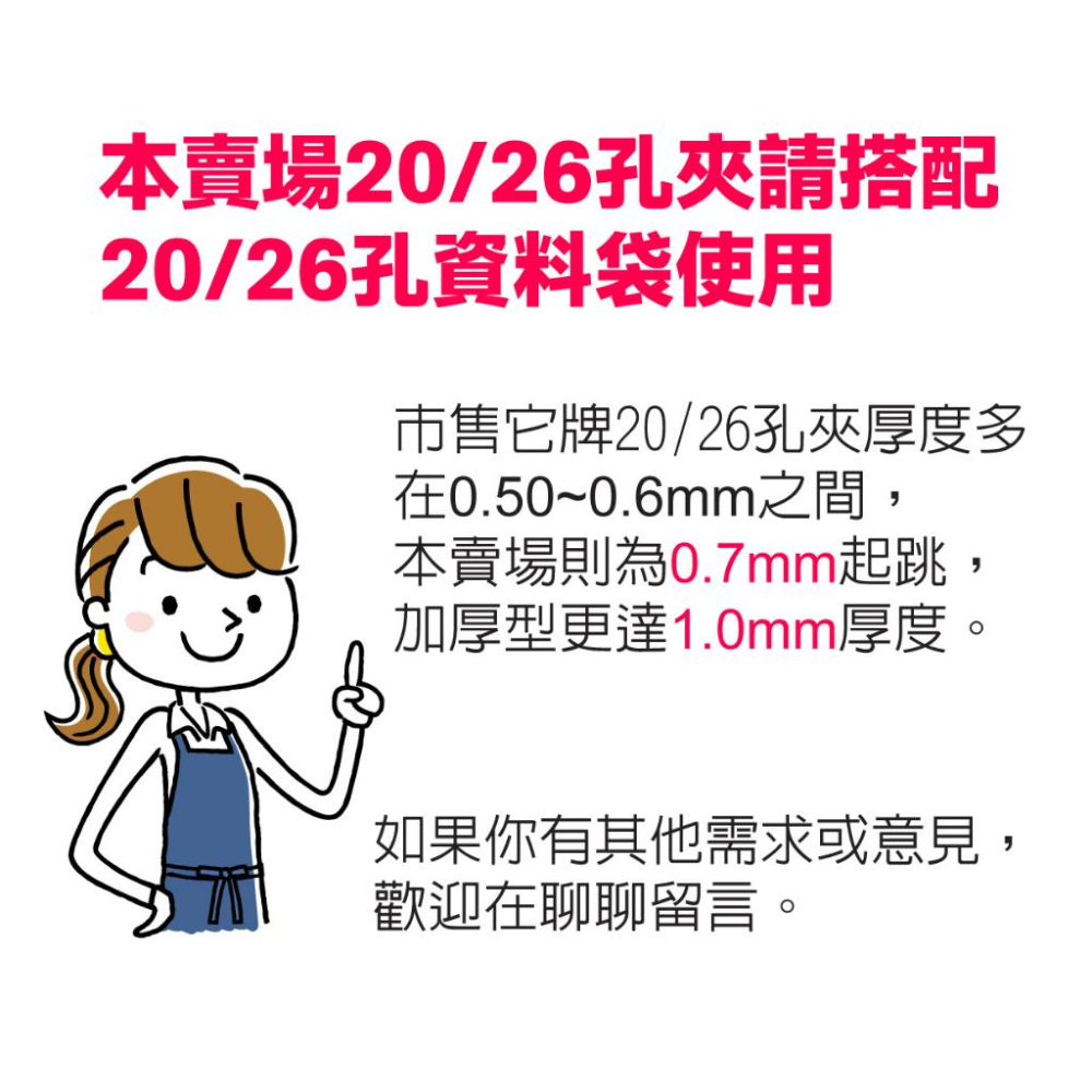 【麗莎小舖】極簡無印風20孔夾 26孔夾►►透明霧面磨砂材質 A5 B5 活頁鐵夾 檔案夾 資料夾 文件夾 活頁夾-細節圖2