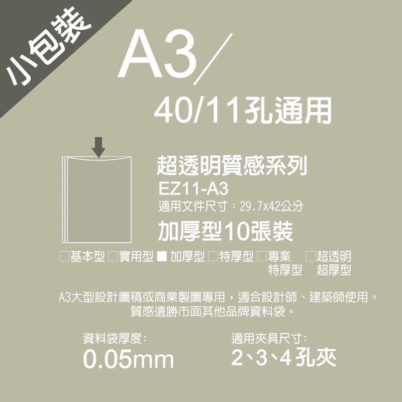 【麗莎小舖】海報收納 超值組合►A3資料袋+A3資料夾 檔案夾 文件夾 活頁夾 文件套 文件保護套 萬用袋-細節圖3