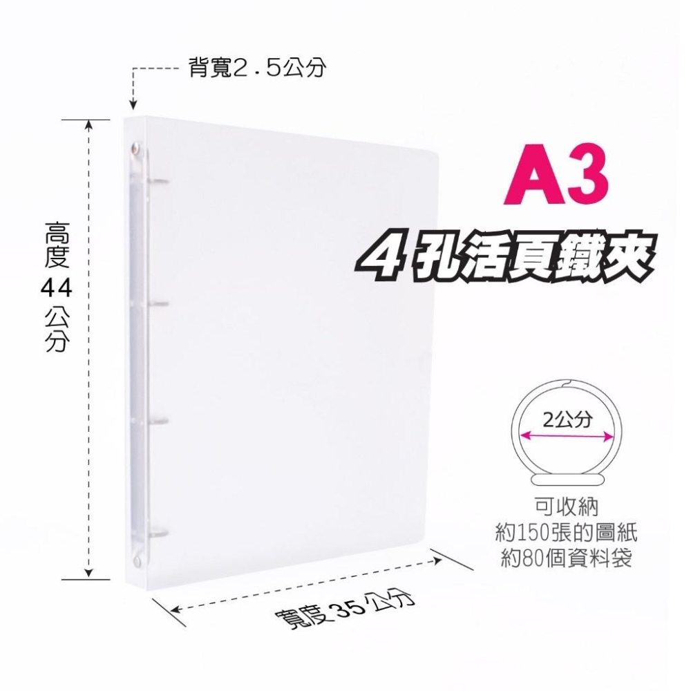【麗莎小舖】海報收納 超值組合►A3資料袋+A3資料夾 檔案夾 文件夾 活頁夾 文件套 文件保護套 萬用袋-細節圖7
