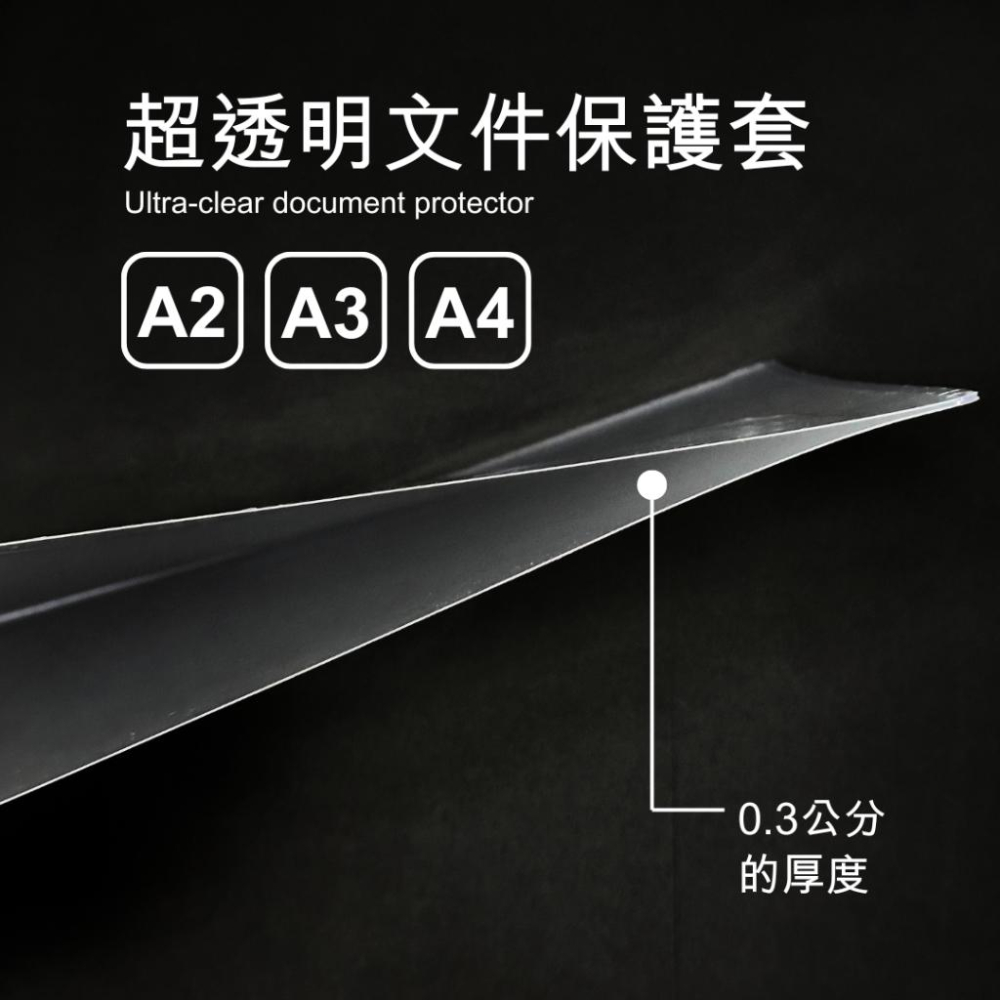 【麗莎小舖】 A2 A3 A4 B5硬殼海報套 透明硬殼套 海報套 包裝袋 海報袋 鬼滅之刃 風之谷 F1-細節圖4
