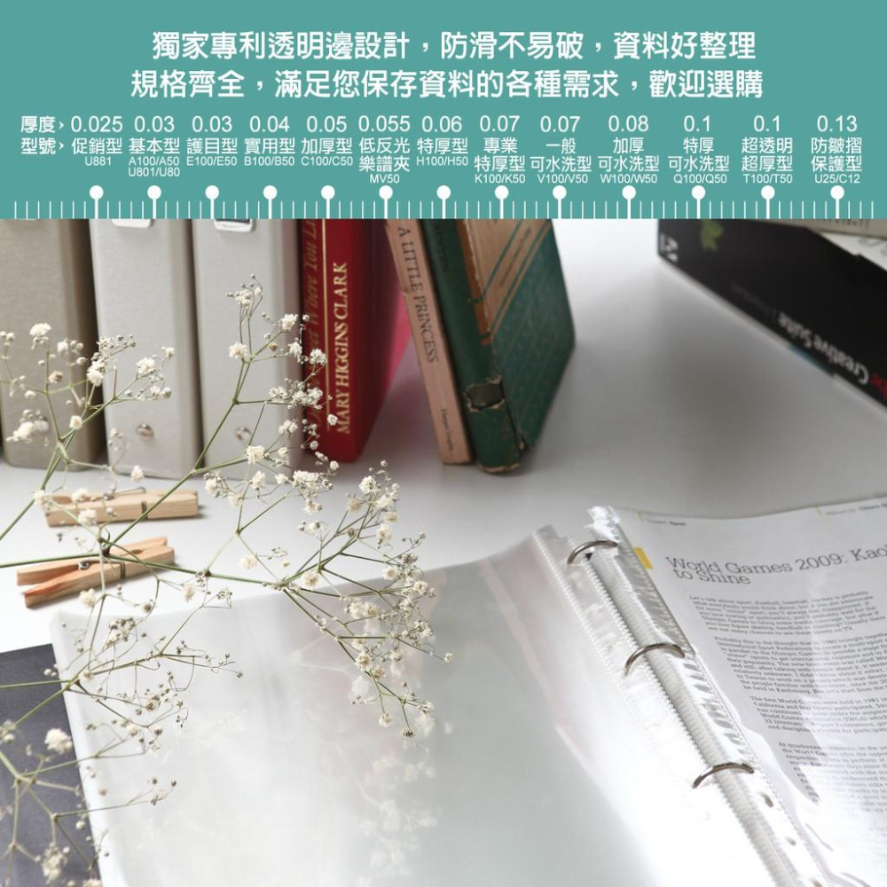 EZ防滑資料袋 B4 11孔10入（加厚型）透明資料袋 內頁資料袋 內頁袋 B4資料袋-細節圖3