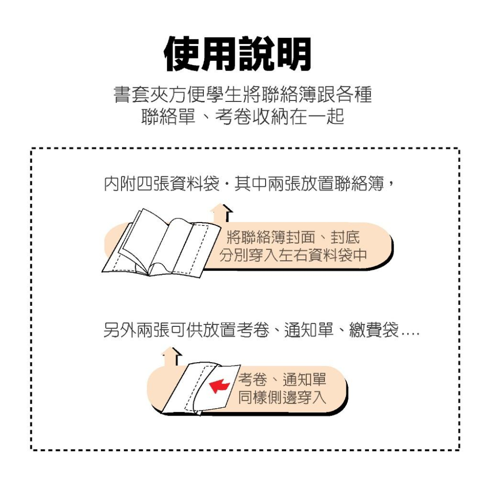 抗菌環保書套夾 學習書套 聯絡簿 習作-細節圖3