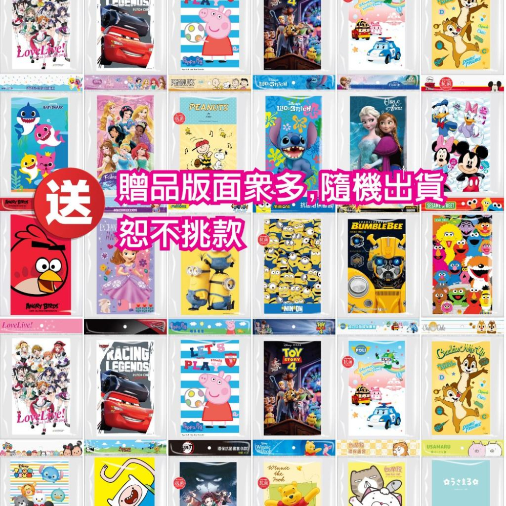 【買一送一】新課綱卡通書套（6張裝）國中小課本用/自黏書套/透明書套/迪士尼系列-細節圖3