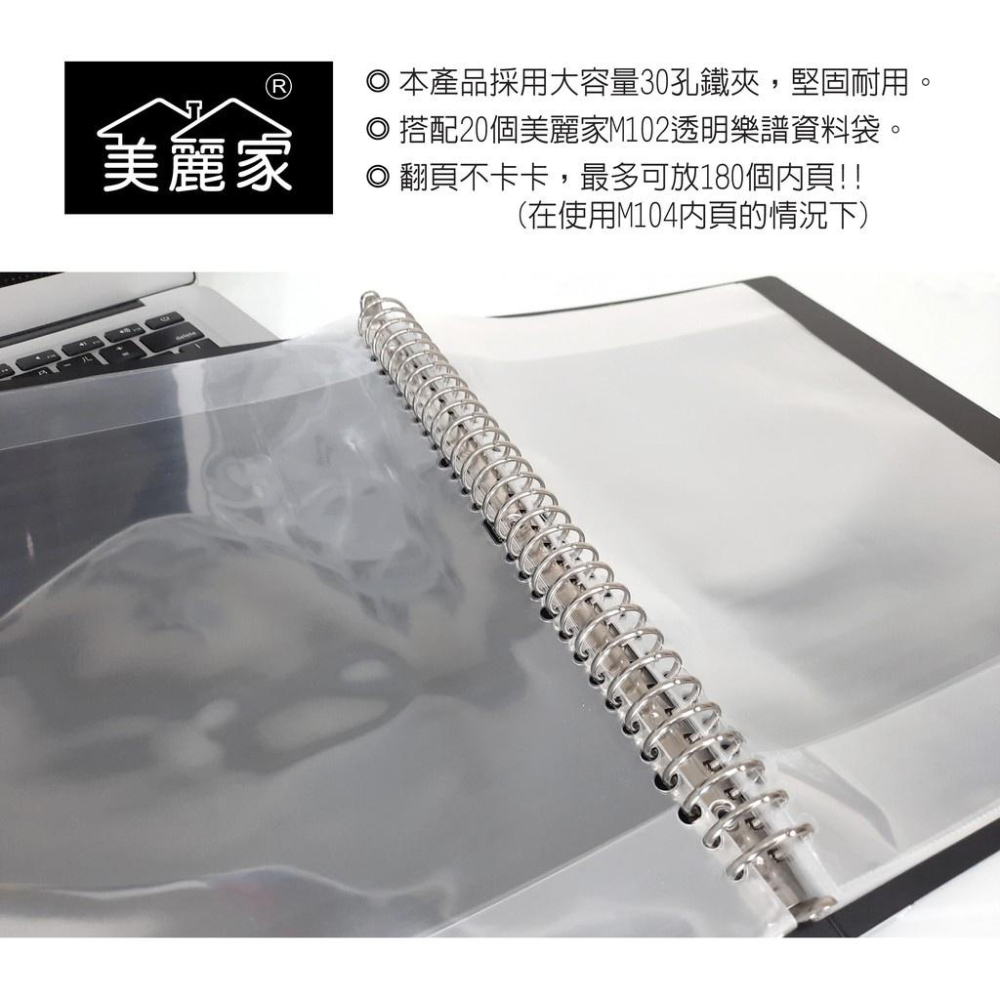 【麗莎小舖】美麗家大容量活頁樂譜夾 不反光樂譜夾 可書寫樂譜夾 M102樂譜資料袋 不反光資料夾 樂譜資料簿（20入）-細節圖3