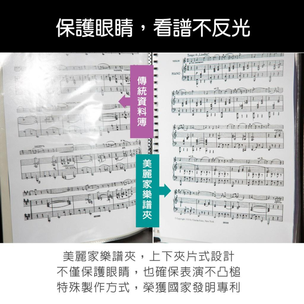 【麗莎小舖】美麗家大容量活頁樂譜夾 不反光樂譜夾 可書寫樂譜夾 M102樂譜資料袋 不反光資料夾 樂譜資料簿（20入）-細節圖6