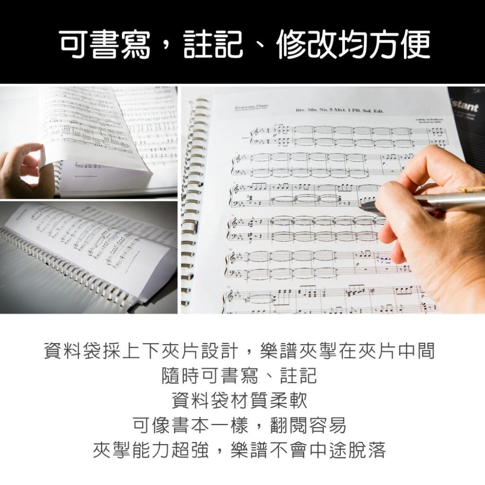 【麗莎小舖】美麗家大容量活頁樂譜夾 不反光樂譜夾 可書寫樂譜夾 M102樂譜資料袋 不反光資料夾 樂譜資料簿（20入）-細節圖7