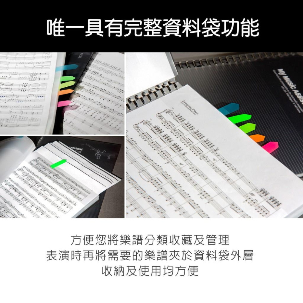 【麗莎小舖】美麗家大容量活頁樂譜夾 不反光樂譜夾 可書寫樂譜夾 M102樂譜資料袋 不反光資料夾 樂譜資料簿（20入）-細節圖8