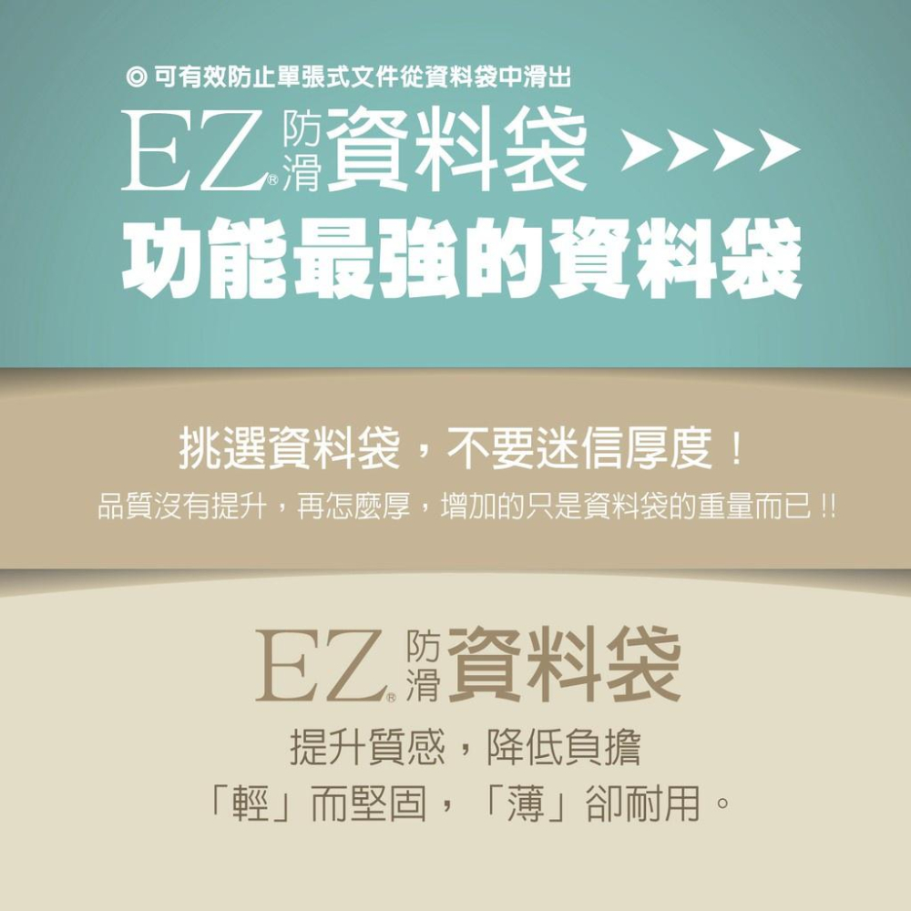 EZ防滑資料袋 A4 11孔50入、100入（特厚型）透明資料袋 內頁資料袋 內頁袋 A4資料袋-細節圖4