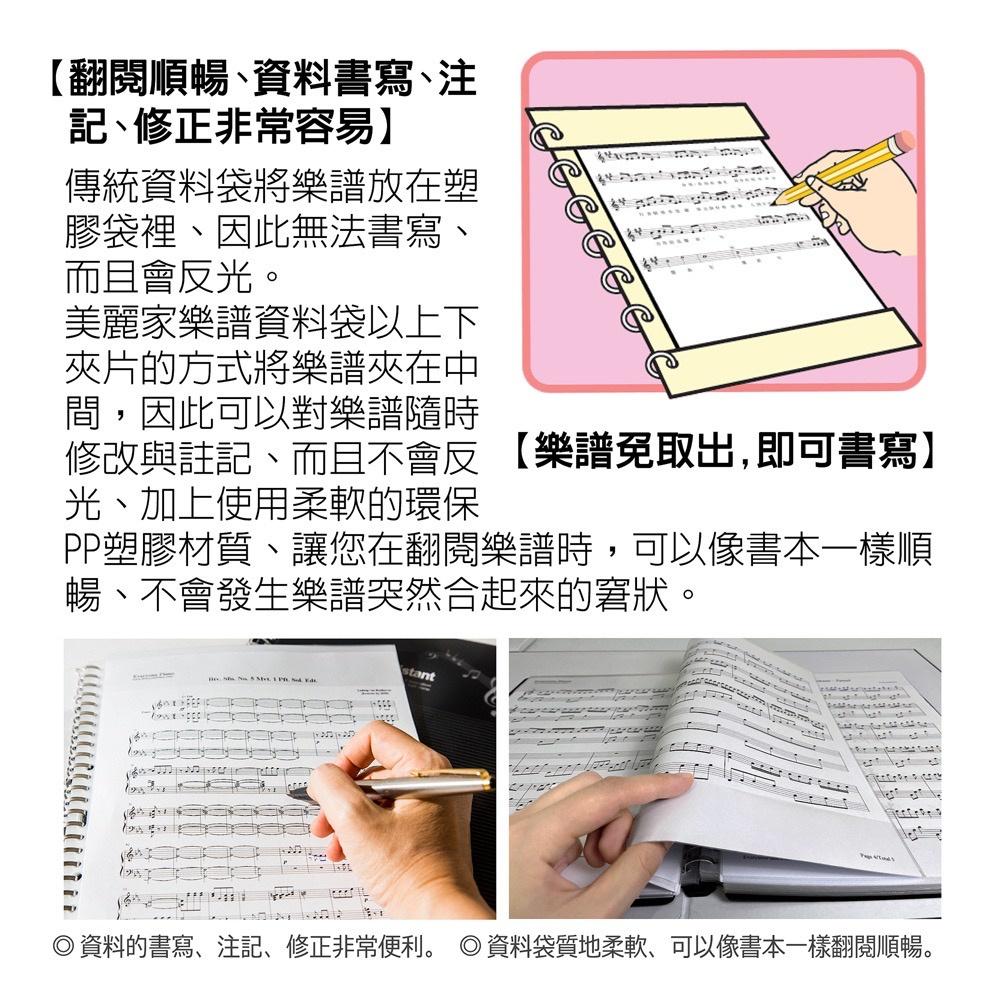 【麗莎小舖】美麗家A3、B4可書寫樂譜夾 不反光樂譜夾 活頁樂譜夾-細節圖8