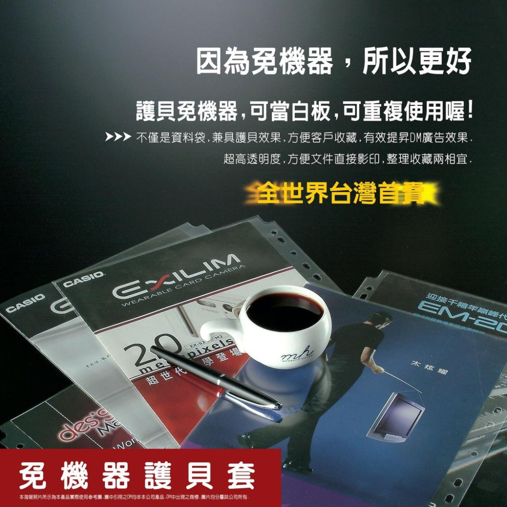 【doit-great】11孔 A3一般型免機器護貝套/海報收納/電影海報專用-細節圖2