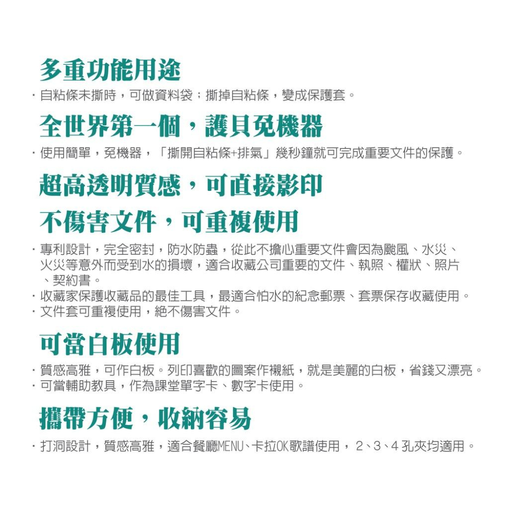 【doit-great】11孔 A3一般型免機器護貝套/海報收納/電影海報專用-細節圖6