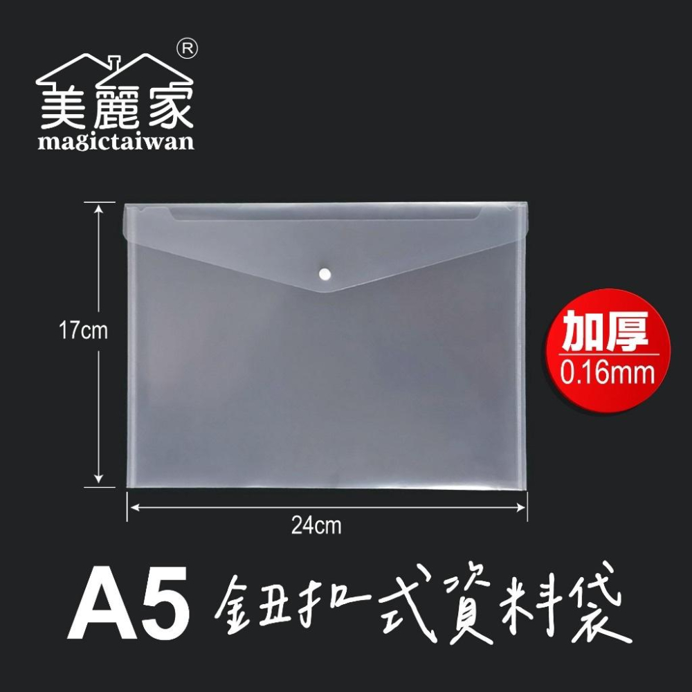 【麗莎小舖】A3 美麗家 鈕扣文件袋 按扣資料夾 鈕扣文件夾 鈕扣公文袋 橫式U型夾 鈕扣袋 文件套-細節圖5