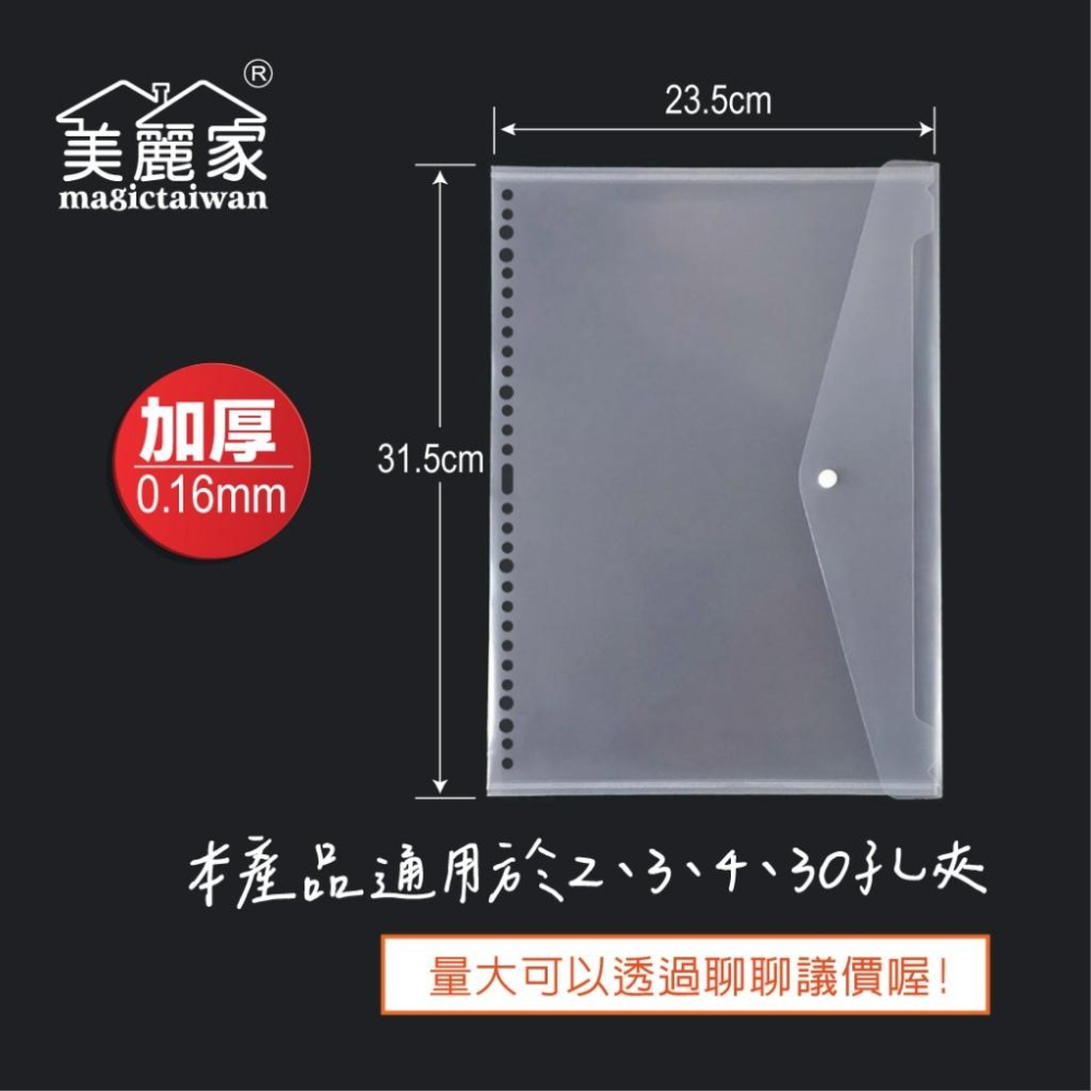 【麗莎小舖】A3 美麗家 鈕扣文件袋 按扣資料夾 鈕扣文件夾 鈕扣公文袋 橫式U型夾 鈕扣袋 文件套-細節圖6