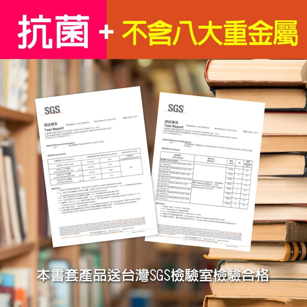 Yosistamp x 布丁狗聯名抗菌卡通環保防滑書套（6入）環保書套 抗菌書套-細節圖3