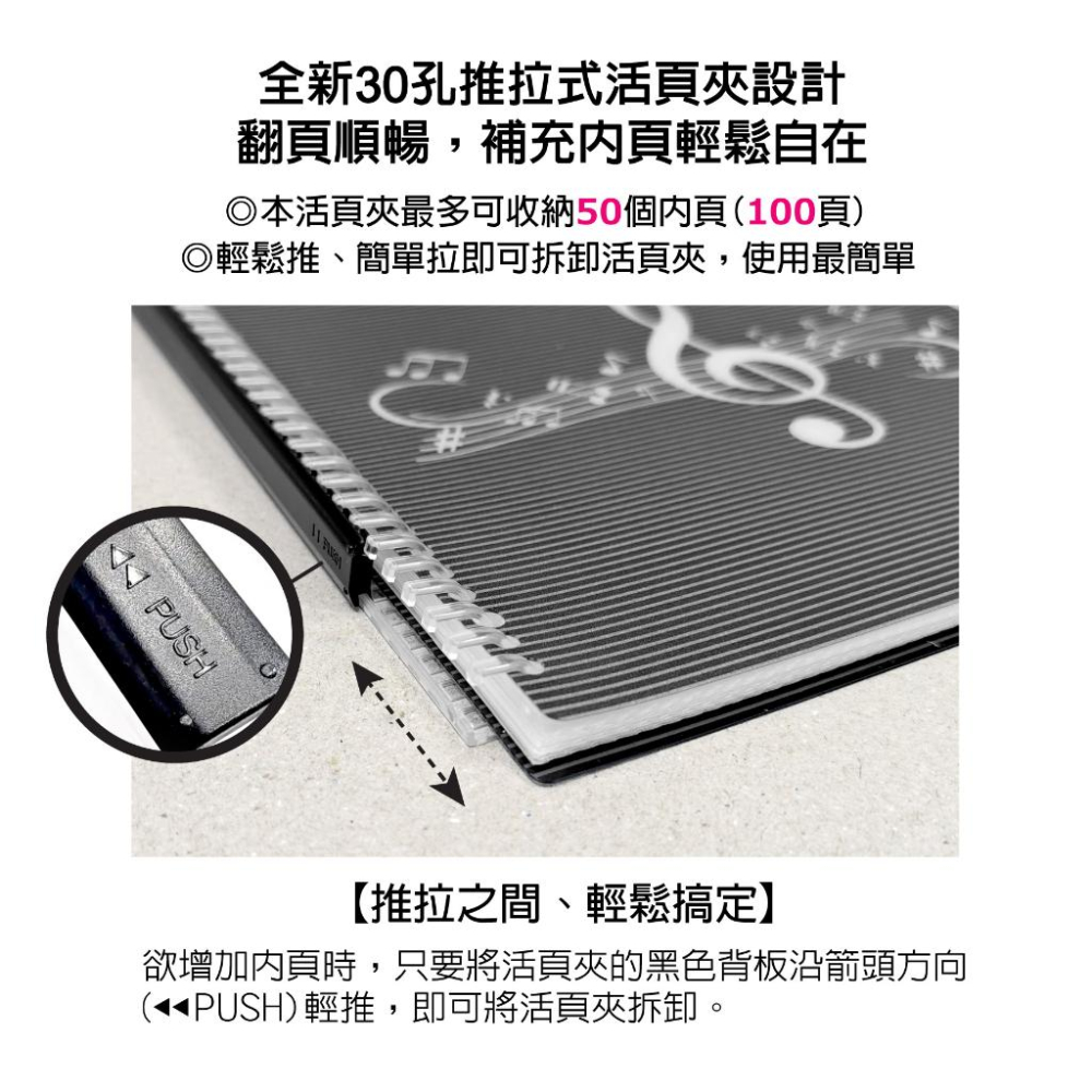 【麗莎小舖】美麗家推拉式活頁樂譜夾 雙封面時尚黑系列 不反光樂譜夾 活頁資料夾 可書寫樂譜夾 推拉式樂譜夾（20張內頁）-細節圖9