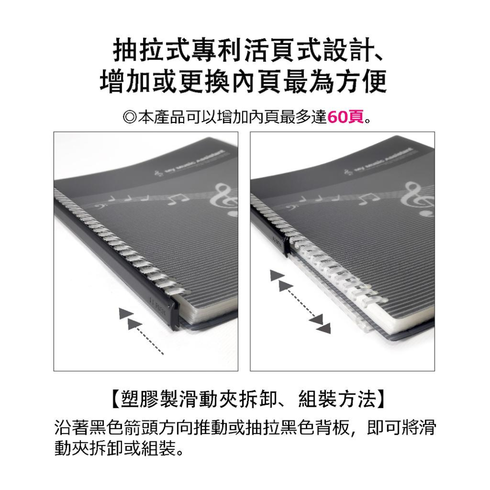 【麗莎小舖】1111卡通系列譜夾送折疊式內頁不反光資料夾 20頁 資料夾 曲譜本 樂譜夾 鋼琴樂譜 音符譜夾 樂譜資料夾-細節圖6