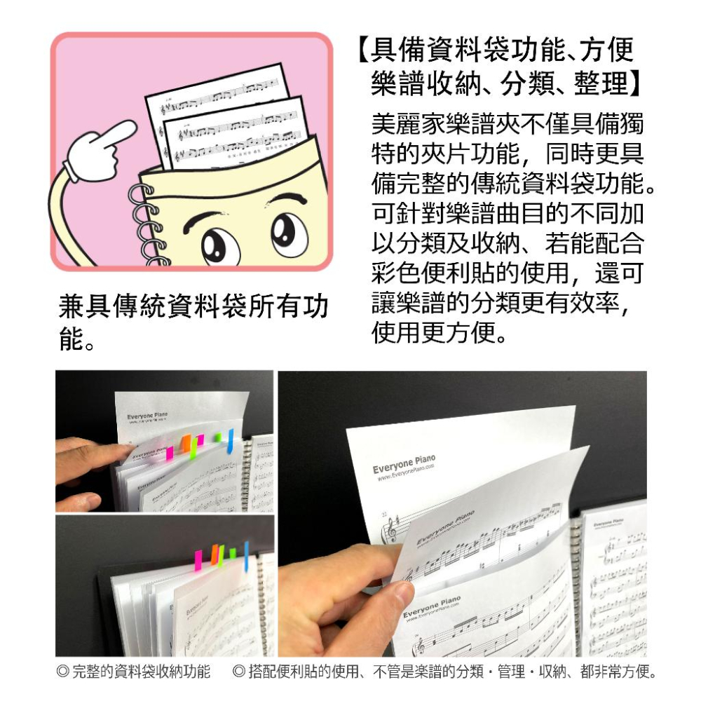 【麗莎小舖】1111卡通系列譜夾送折疊式內頁不反光資料夾 20頁 資料夾 曲譜本 樂譜夾 鋼琴樂譜 音符譜夾 樂譜資料夾-細節圖9