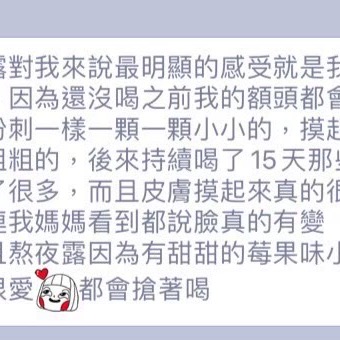 熬夜露/美顏飲 天華熬夜露 肌膚調理 植物性膠原蛋白-細節圖3