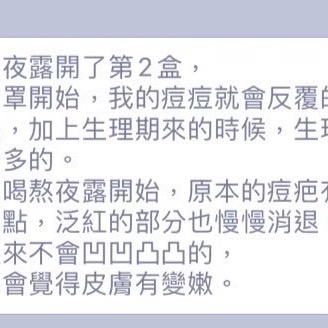 熬夜露/美顏飲 天華熬夜露 肌膚調理 植物性膠原蛋白-細節圖4