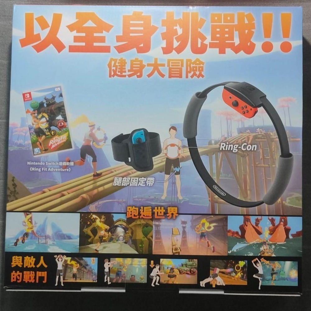【宅在家】 全新現貨  快速出貨 NS Switch 遊戲 健身環大冒險 RingFit 體感 中文版-細節圖2