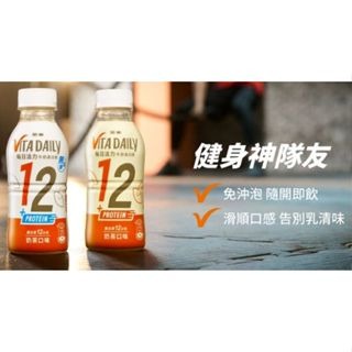 【文文嚴選】金車牛奶蛋白飲 奶茶口味/奶茶無加糖350ml 高蛋白12g BCAA Pure Brew無糖美式/拿鐵-細節圖2