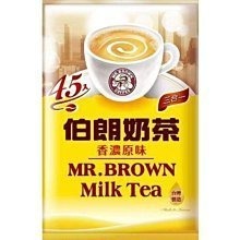 現貨 伯朗奶茶 45入