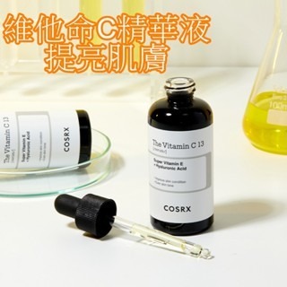 【文文嚴選】現貨韓國COSRX維他命C23精華 低濃度C13 亮白 有中文標示-細節圖4