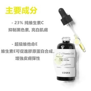【文文嚴選】現貨韓國COSRX A醇霜 維他命C 玻尿酸 煙酰胺 精華液 有中文標示-細節圖8