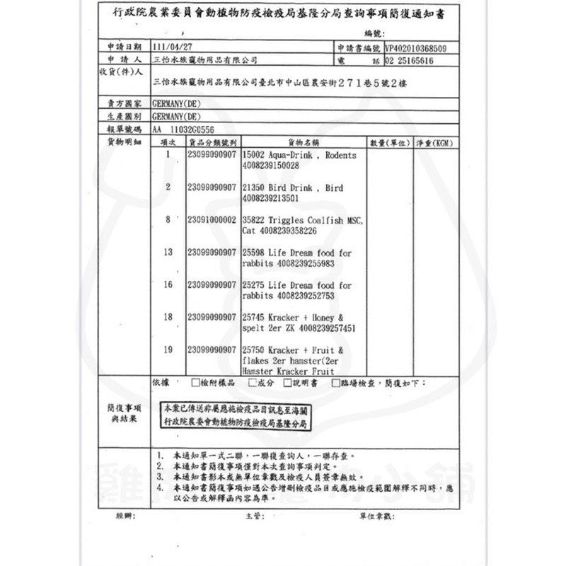 (快速現貨/德國)倉鼠磨牙棒 Vitakraft 倉鼠棒棒糖2入組 倉鼠磨牙零食 黃金鼠磨牙零食 黃金鼠磨牙棒-細節圖3