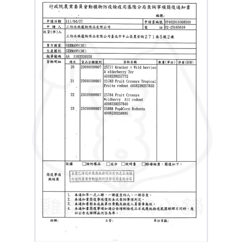 (快速現貨/德國)倉鼠磨牙棒 Vitakraft 倉鼠棒棒糖2入組 倉鼠磨牙零食 黃金鼠磨牙零食 黃金鼠磨牙棒-細節圖4