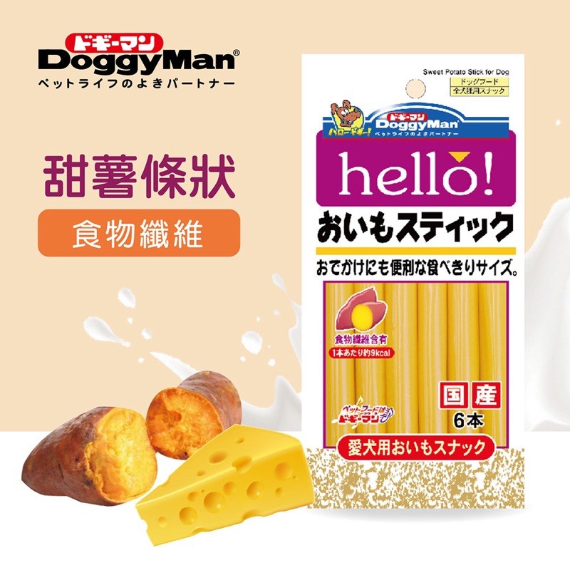 (快速現貨)Doggyman Hello小動物起司條 倉鼠起司 倉鼠起司條 倉鼠零食 黃金鼠零食 狗零食 狗起司條-細節圖2