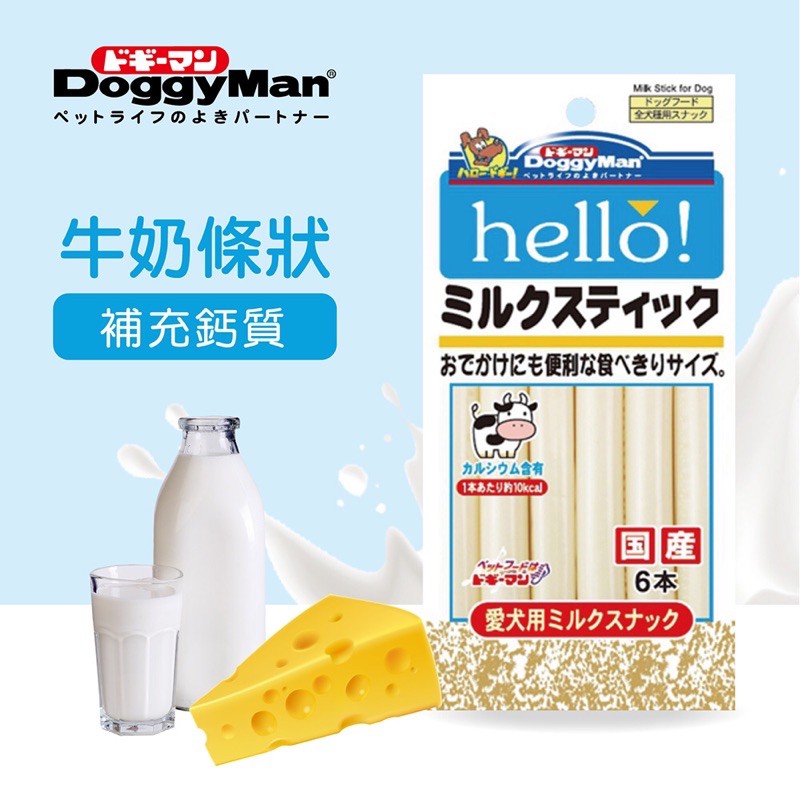 (快速現貨)Doggyman Hello小動物起司條 倉鼠起司 倉鼠起司條 倉鼠零食 黃金鼠零食 狗零食 狗起司條-細節圖3