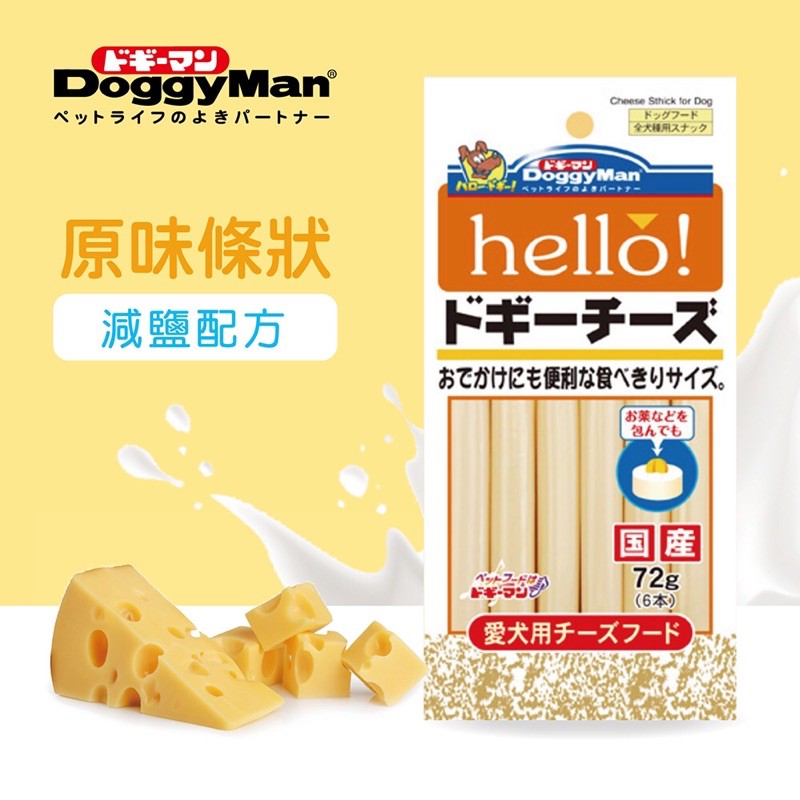 (快速現貨)Doggyman Hello小動物起司條 倉鼠起司 倉鼠起司條 倉鼠零食 黃金鼠零食 狗零食 狗起司條-細節圖5