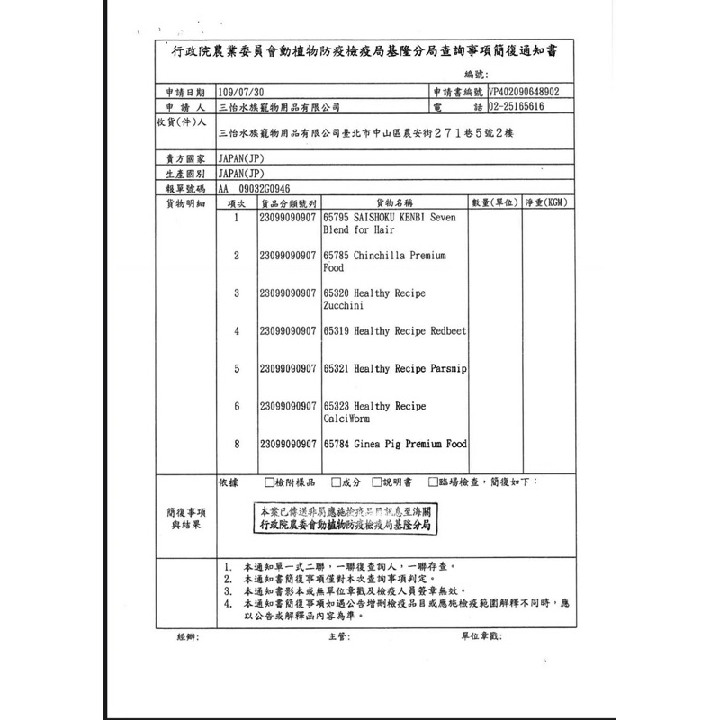 (快速現貨)GEX 金牌C3102活菌天竺鼠飼料 65784 天竺鼠飼料 天竺鼠 金牌飼料 小寵飼料 天竺鼠益生菌-細節圖4