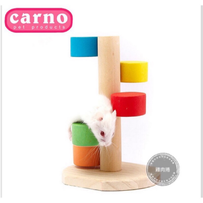 (快速現貨)Carno 倉鼠彩雲梯 倉鼠玩具 倉鼠樓梯 倉鼠造景 倉鼠木質玩具 黃金鼠玩具