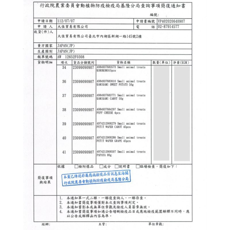 (快速現貨/日本/獨立小包)SUDO 豐盛莓果綜合包 倉鼠水果乾 倉鼠果乾 倉鼠零食 倉鼠分裝零食 小寵零食-細節圖7