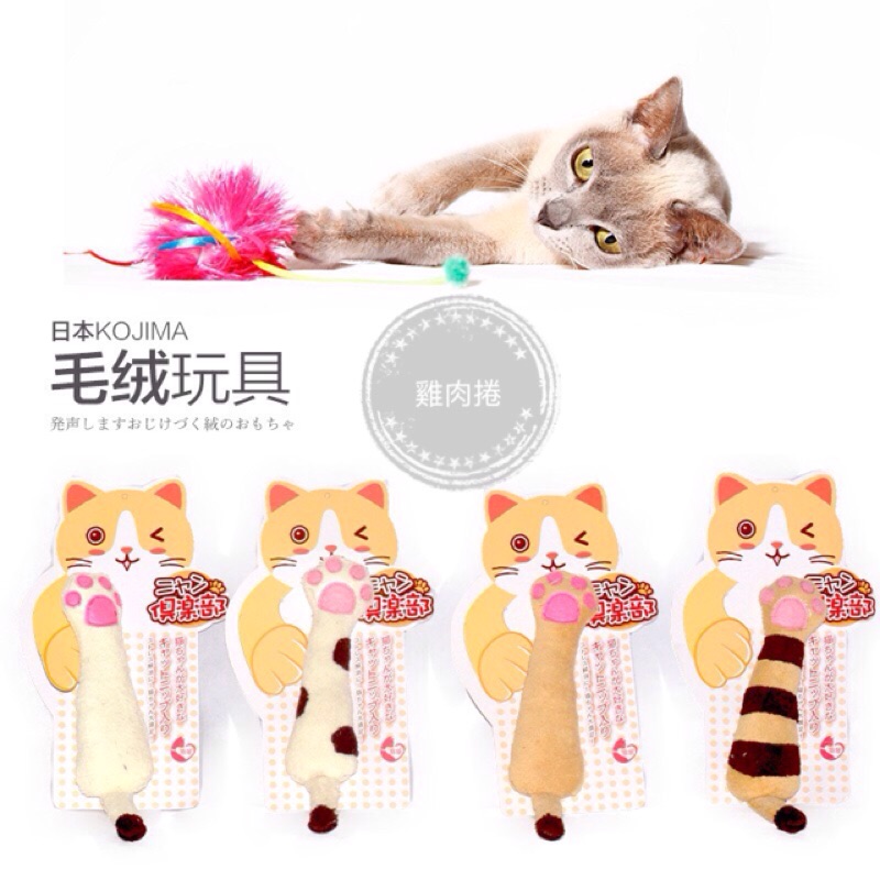 (快速現貨)日本Kojima 萌系貓掌 貓肉球貓薄荷玩具 貓草抱枕 貓草玩具