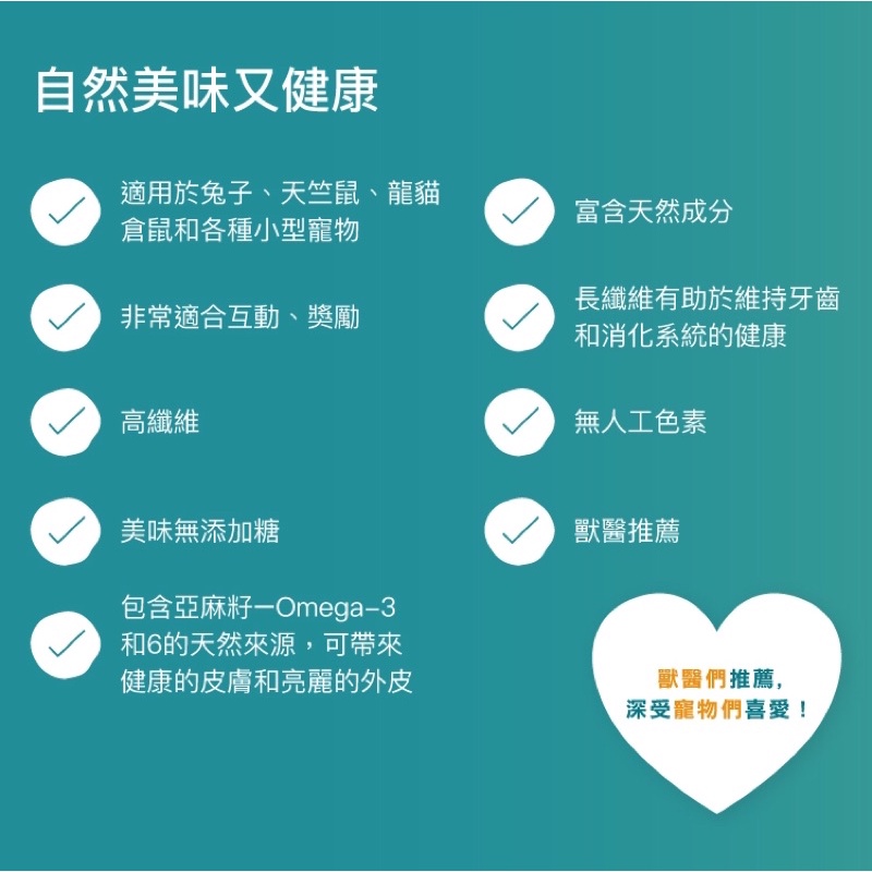 (快速現貨)英國至尊Supreme 鼠兔磨牙棒 草棒 倉鼠磨牙棒 兔子磨牙棒 天竺鼠磨牙棒 龍貓磨牙棒 倉鼠零食-細節圖4